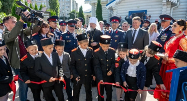 Торжественное открытие Центра казачьих войск