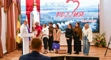 Выставочный проект «Отсюда начинается Россия»